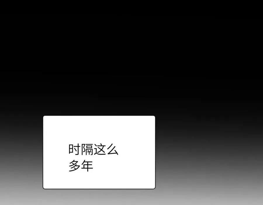 三十三话 小陈往事（副线） 第54页