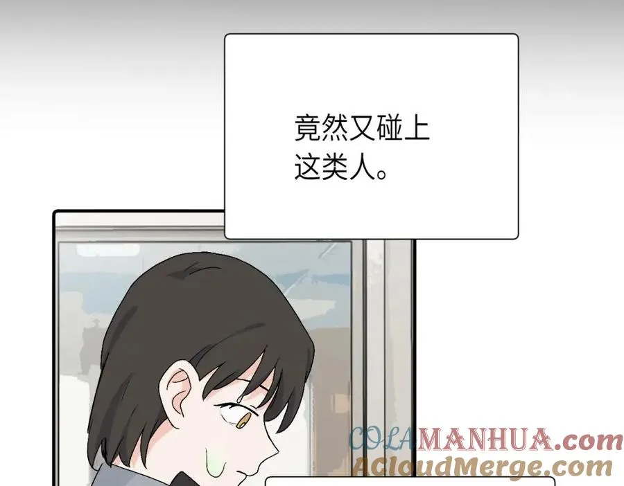 三十三话 小陈往事（副线） 第55页