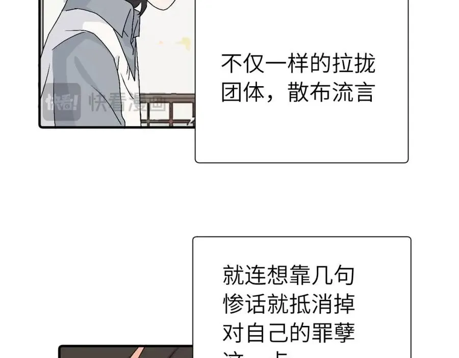 三十三话 小陈往事（副线） 第56页