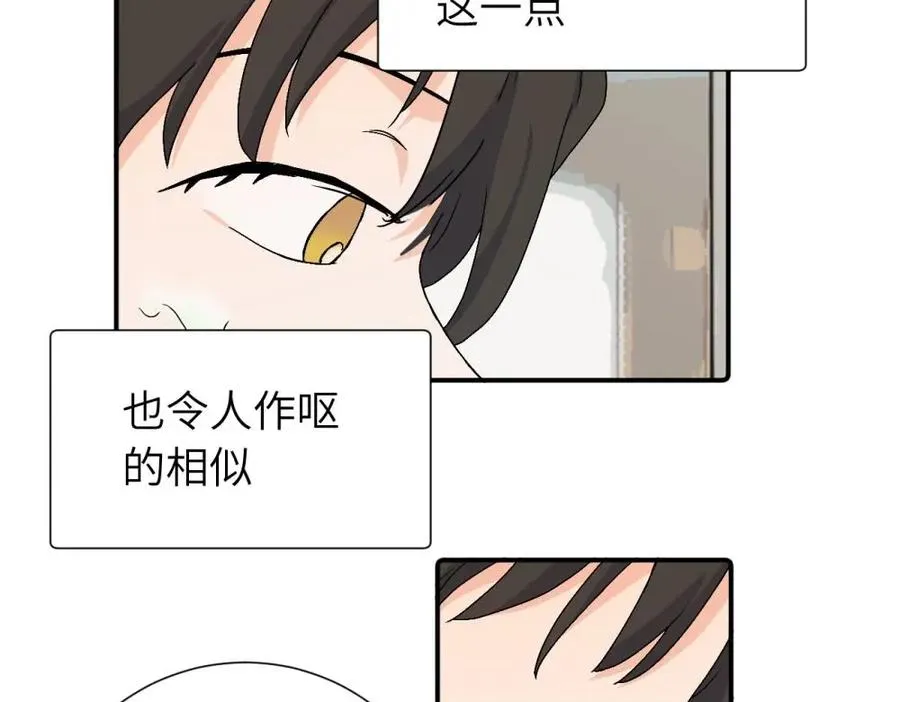 三十三话 小陈往事（副线） 第57页