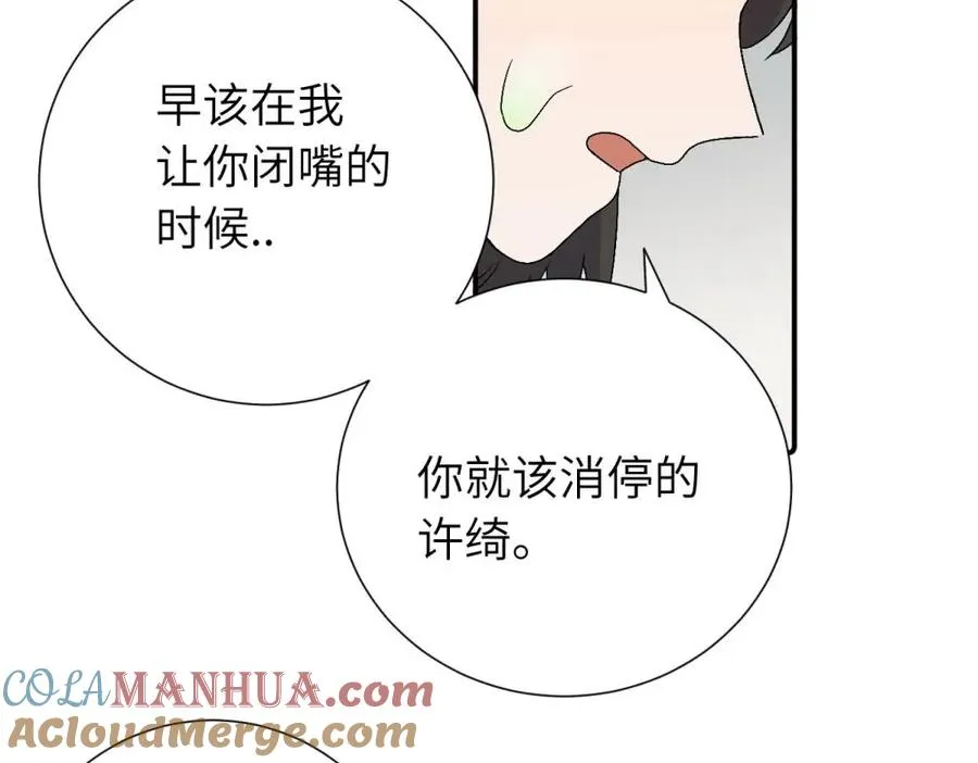 三十三话 小陈往事（副线） 第58页
