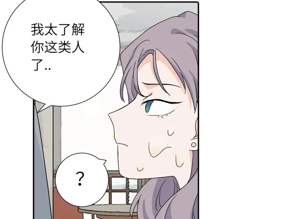 三十三话 小陈往事（副线） 第59页