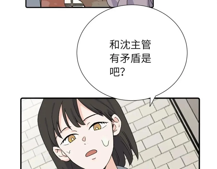 三十三话 小陈往事（副线） 第60页