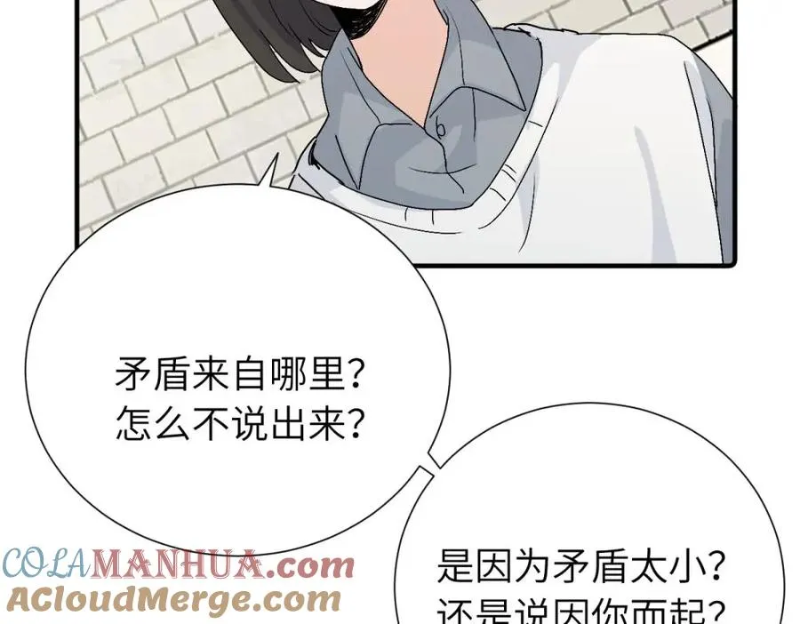 三十三话 小陈往事（副线） 第61页