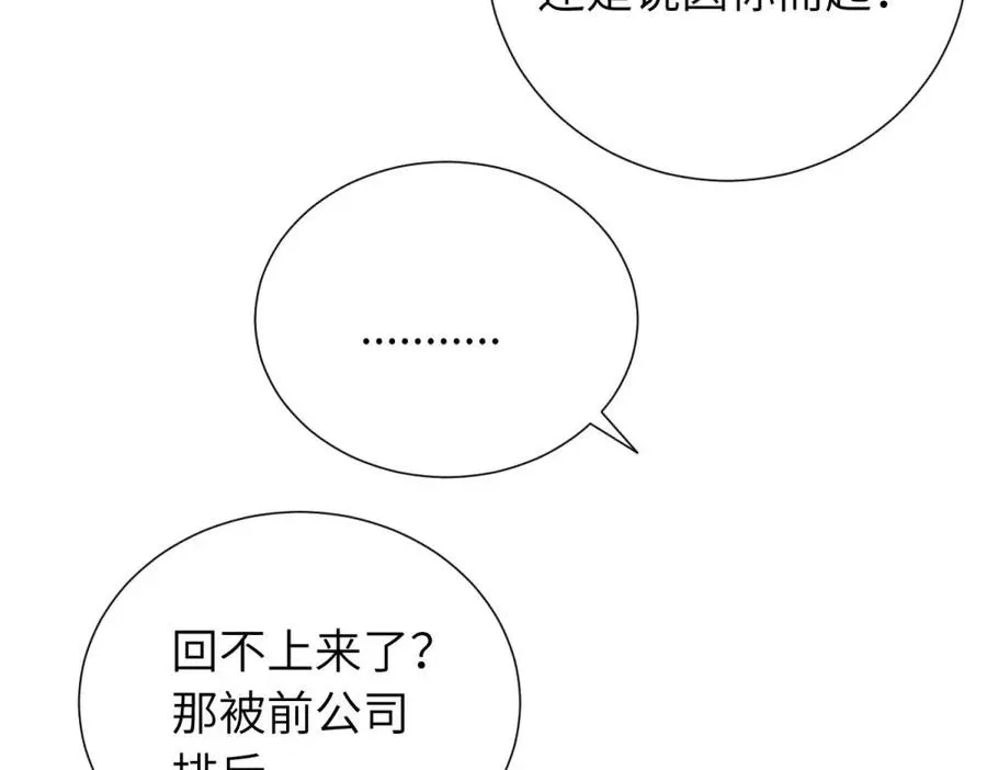 三十三话 小陈往事（副线） 第62页