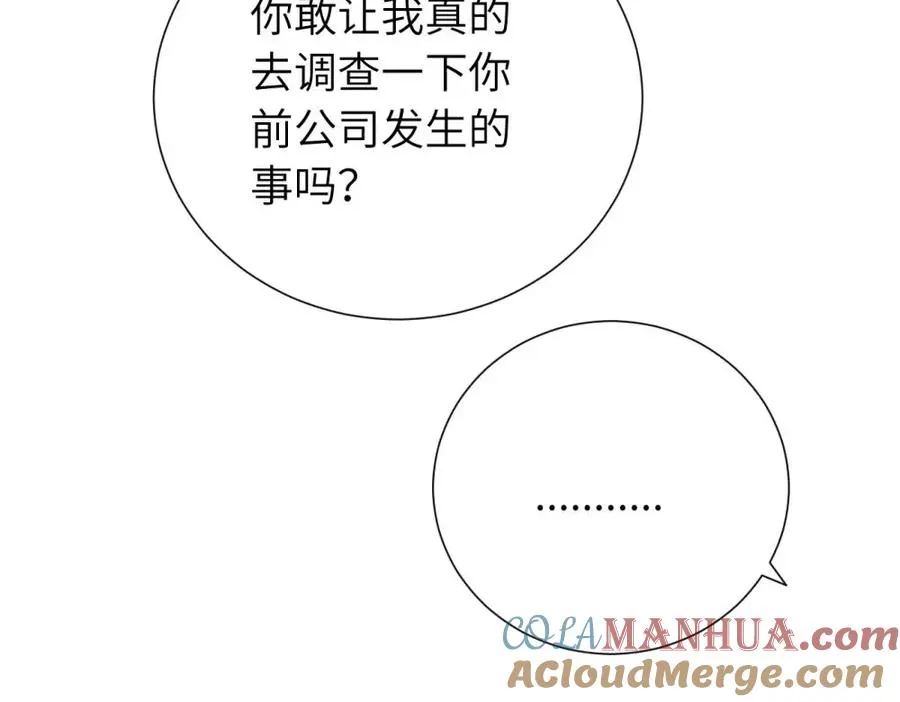 三十三话 小陈往事（副线） 第64页