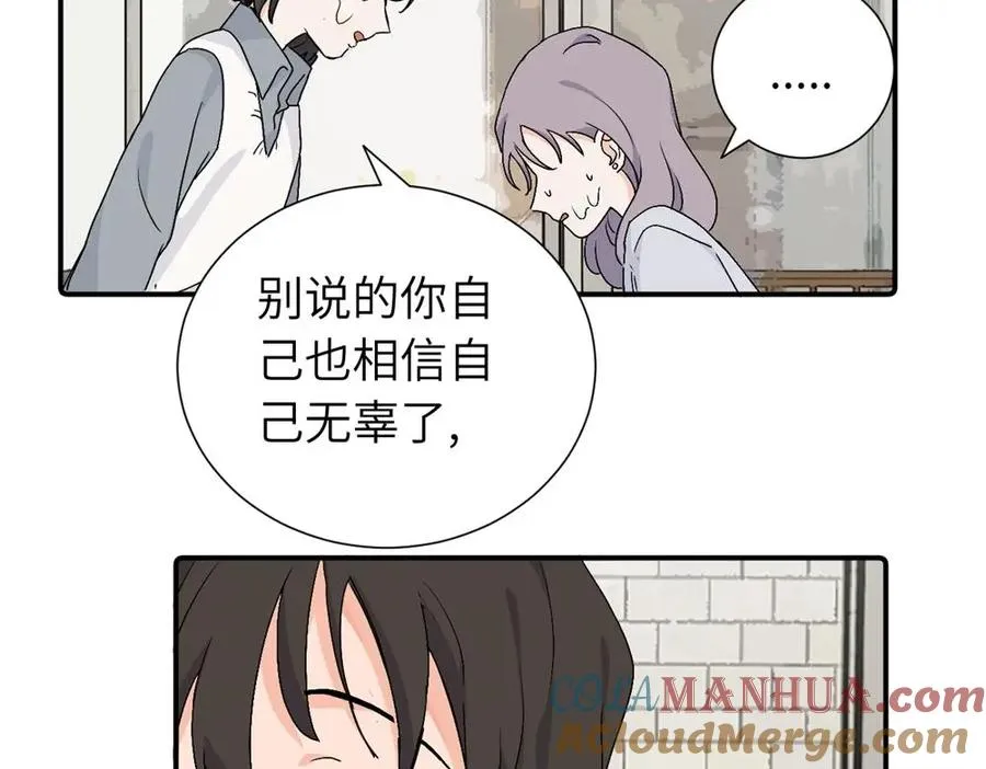 三十三话 小陈往事（副线） 第67页