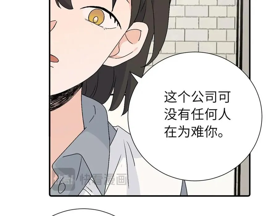 三十三话 小陈往事（副线） 第68页