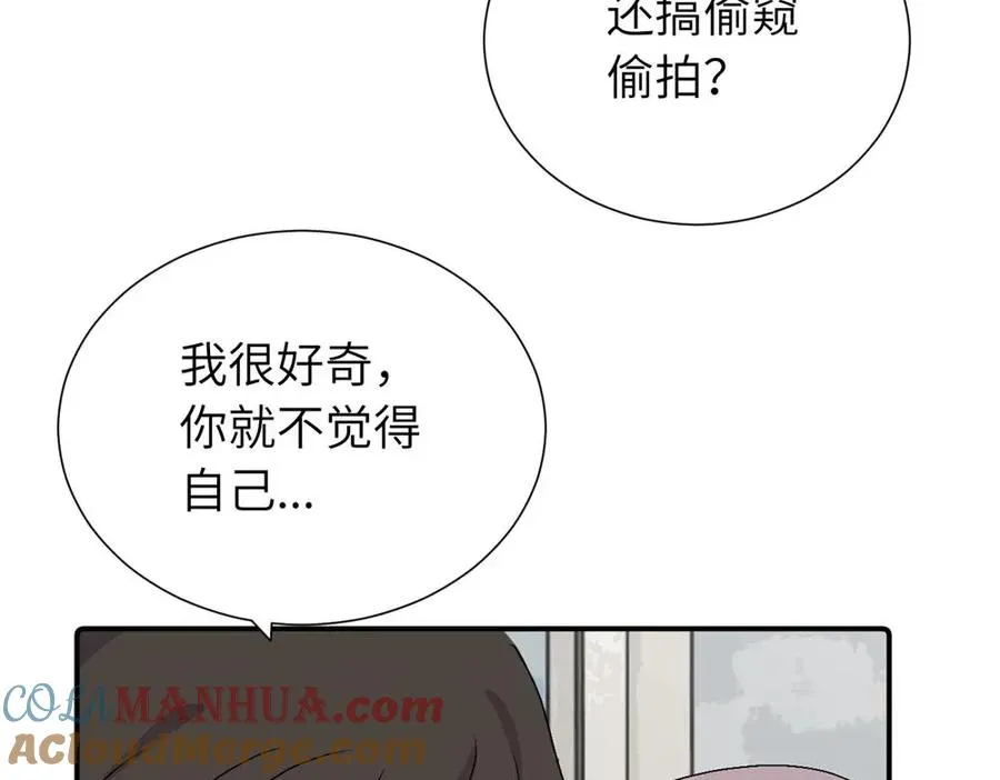 三十三话 小陈往事（副线） 第70页