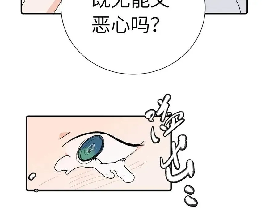 三十三话 小陈往事（副线） 第72页