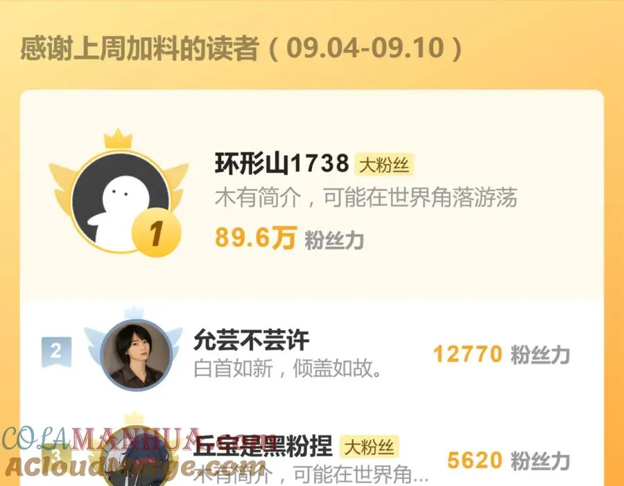 三十三话 小陈往事（副线） 第76页