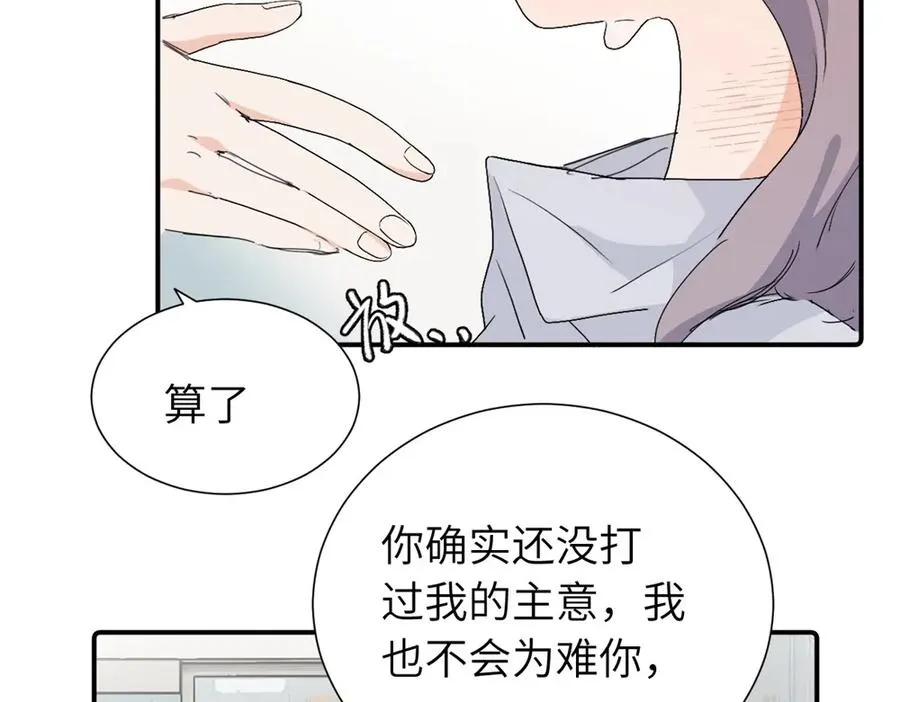 第三十四话 思念 第8页
