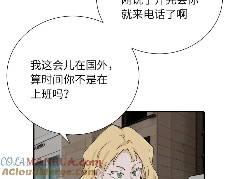 第三十四话 思念 第22页
