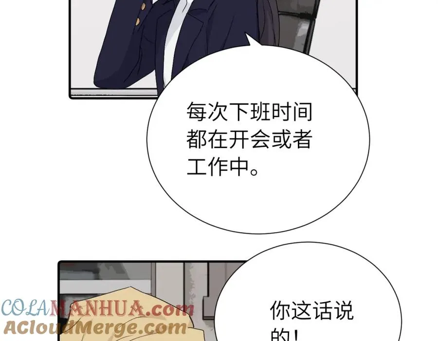 第三十四话 思念 第25页