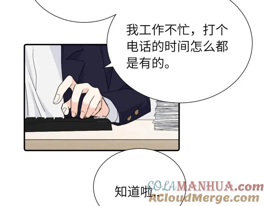 第三十四话 思念 第28页
