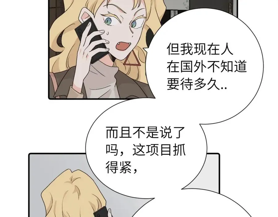 第三十四话 思念 第32页