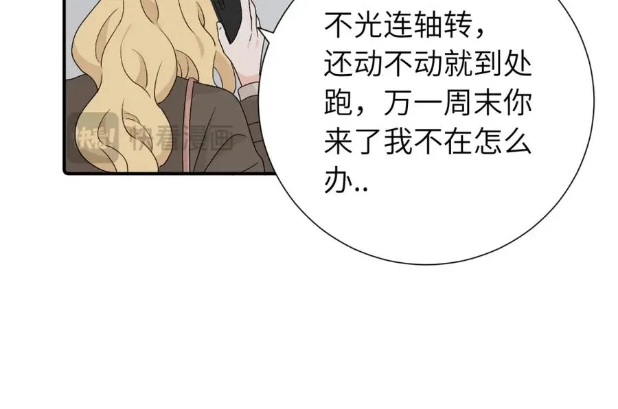 第三十四话 思念 第33页