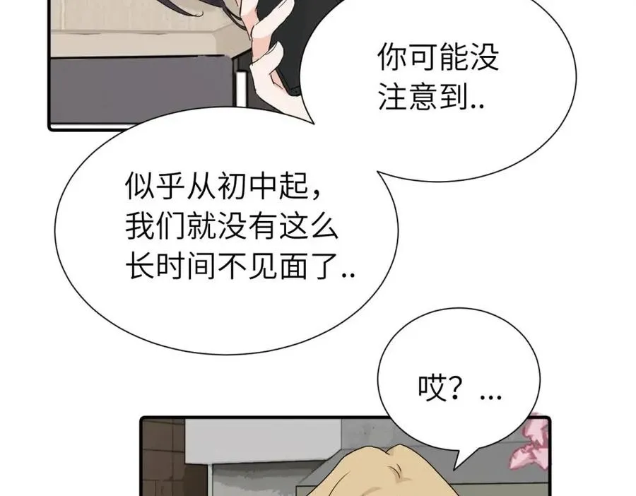 第三十四话 思念 第38页