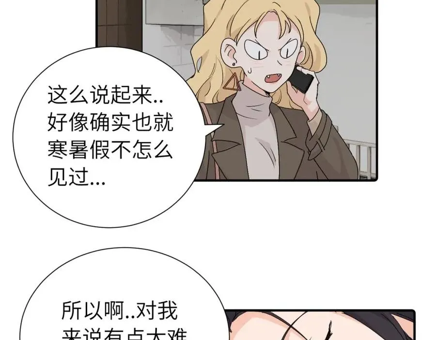 第三十四话 思念 第39页