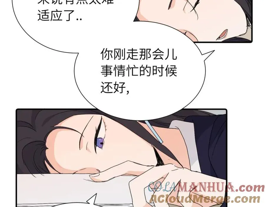 第三十四话 思念 第40页