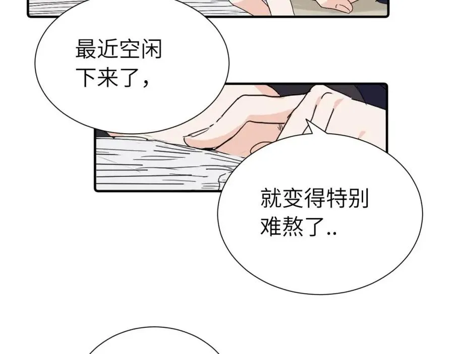 第三十四话 思念 第41页