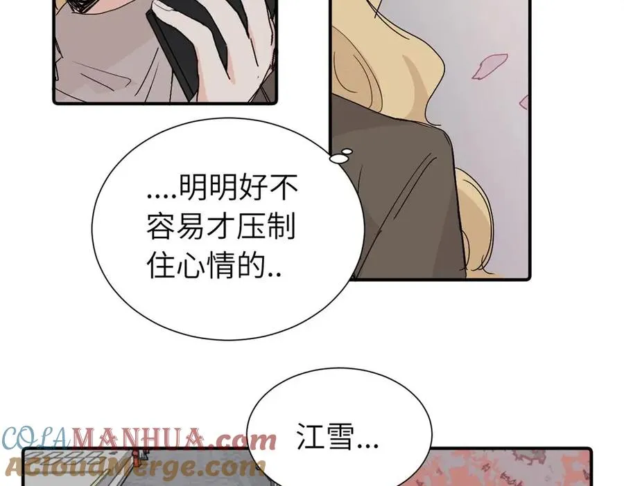 第三十四话 思念 第46页