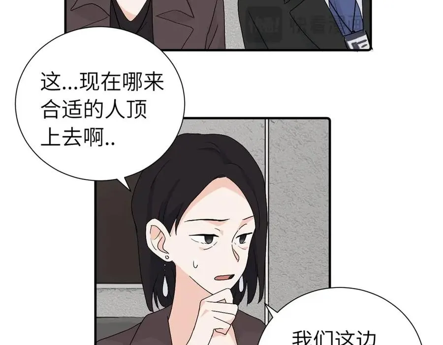 第三十四话 思念 第51页