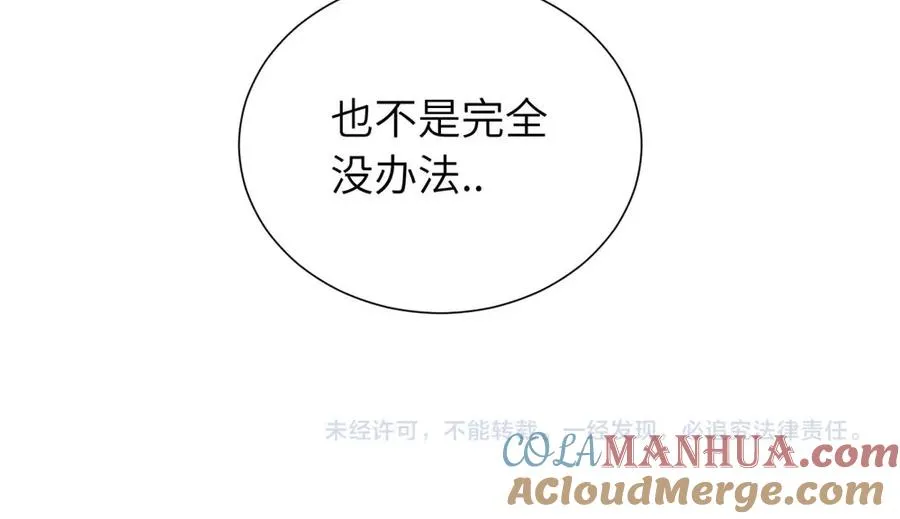 第三十四话 思念 第55页