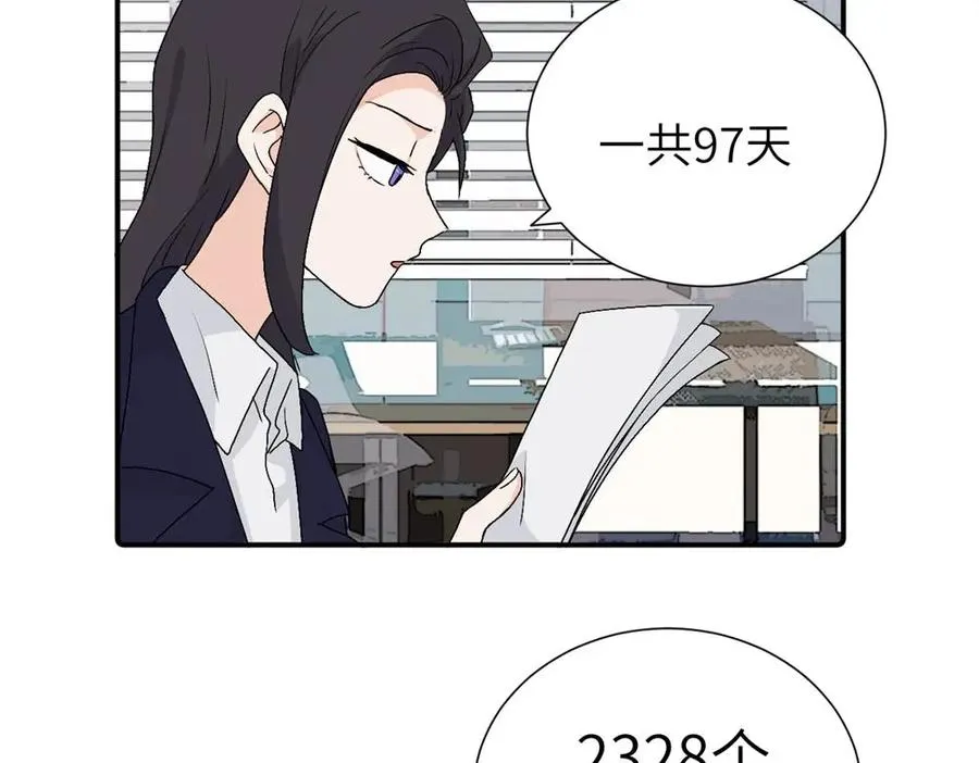 第三十五话 回来 第6页