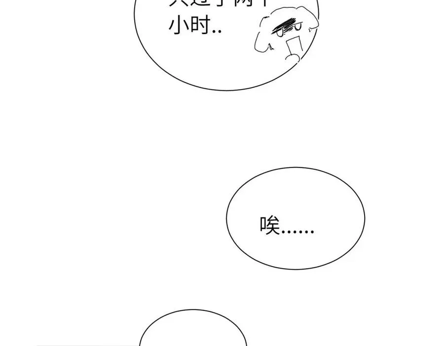第三十五话 回来 第9页