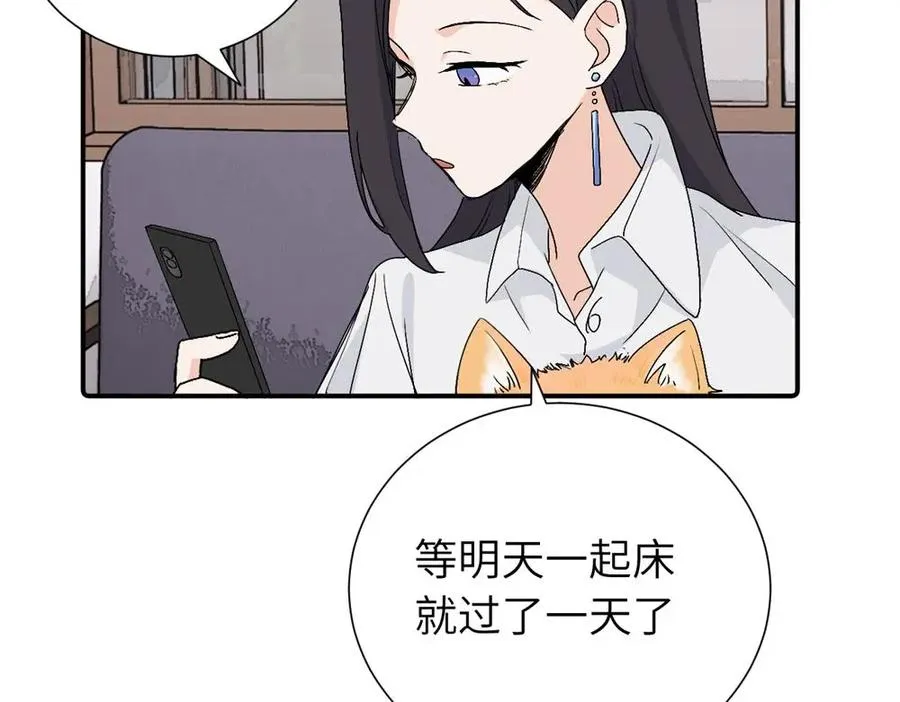 第三十五话 回来 第12页