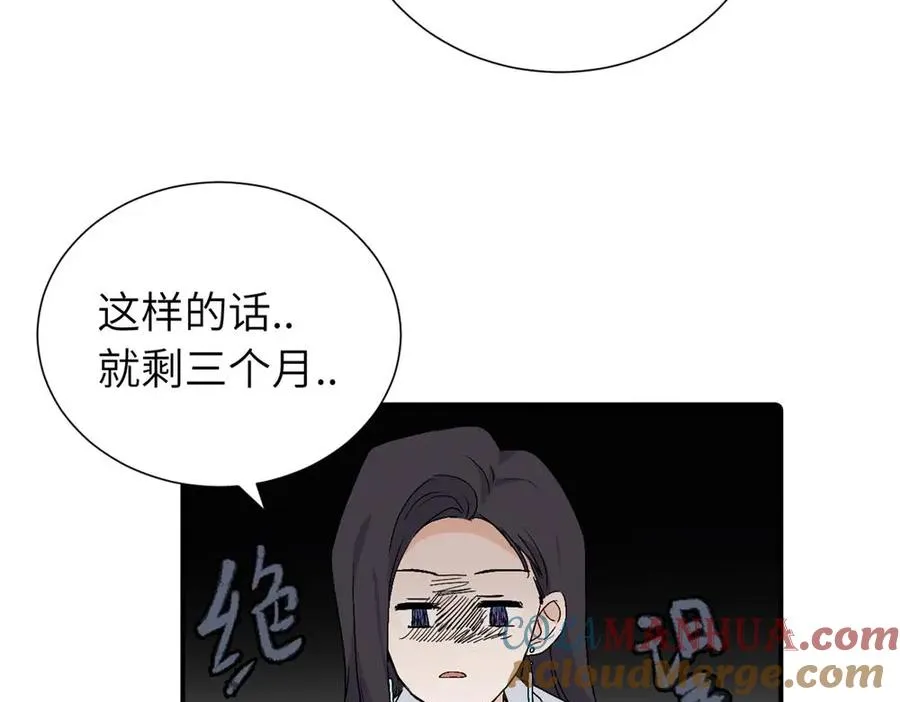 第三十五话 回来 第13页