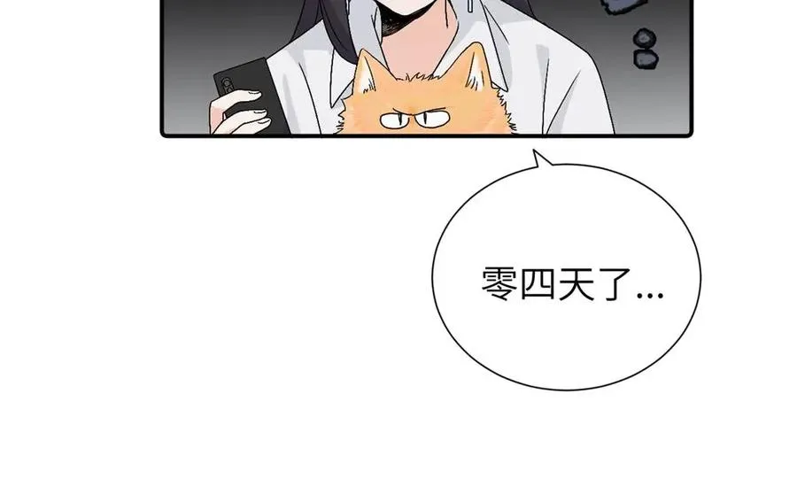 第三十五话 回来 第14页