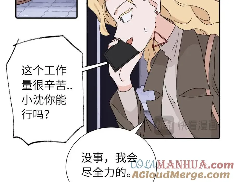 第三十五话 回来 第16页