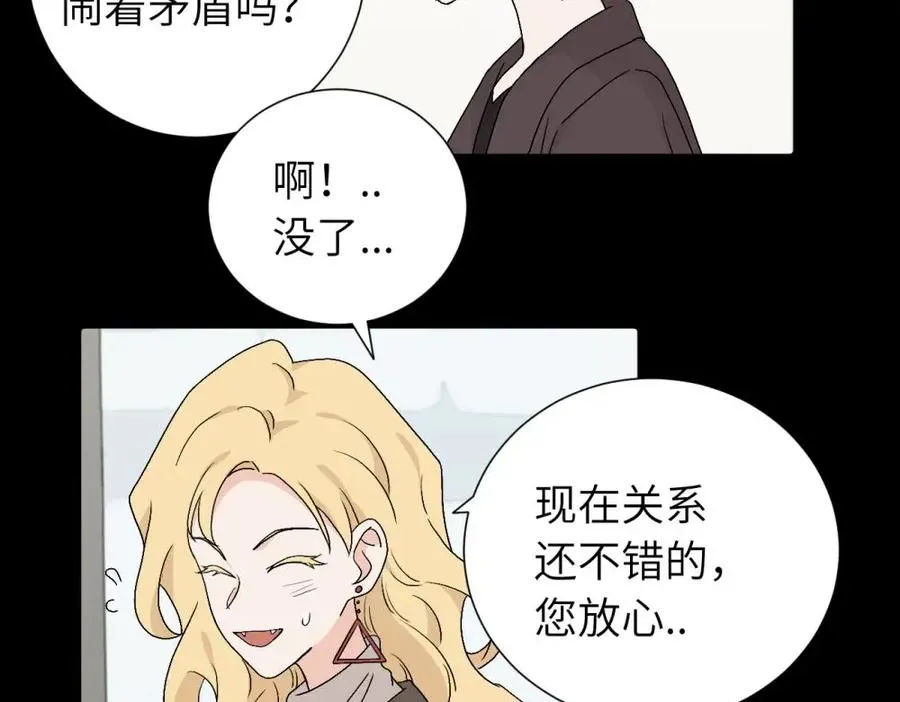 第三十五话 回来 第21页