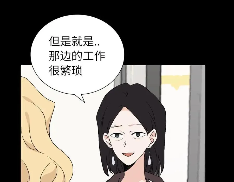 第三十五话 回来 第26页