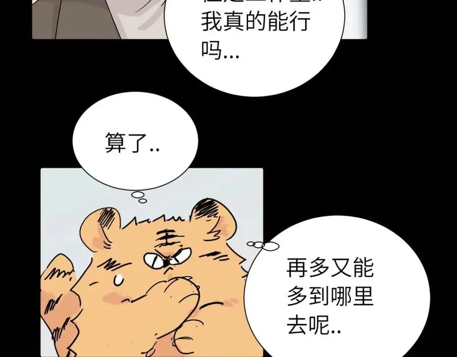 第三十五话 回来 第30页