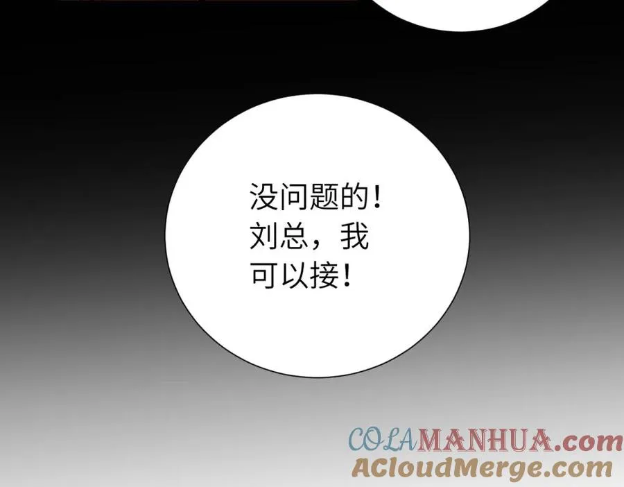 第三十五话 回来 第31页