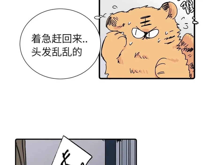 第三十五话 回来 第38页