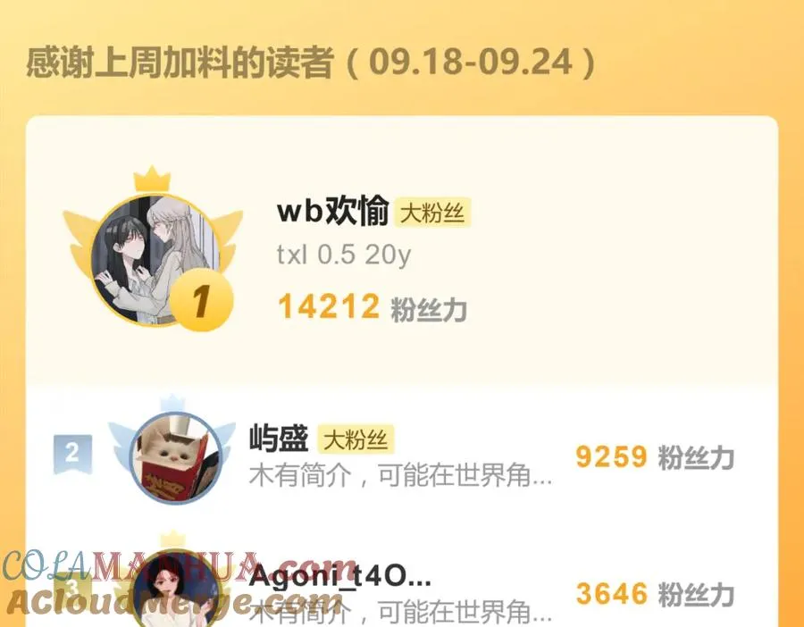 第三十五话 回来 第58页