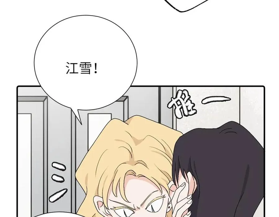 第三十六话 上司的职责 第9页