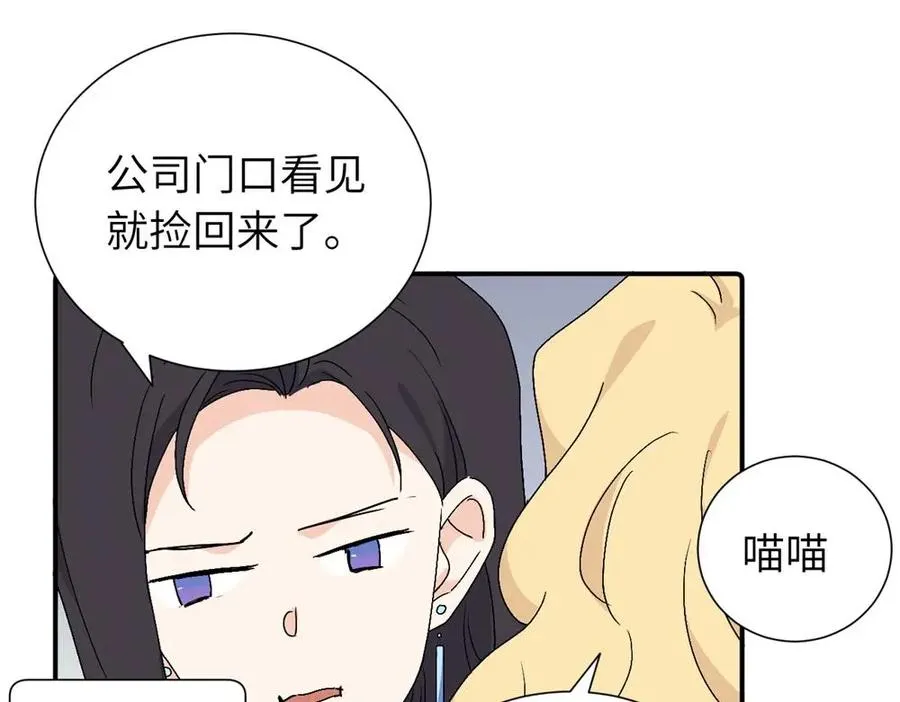 第三十六话 上司的职责 第14页