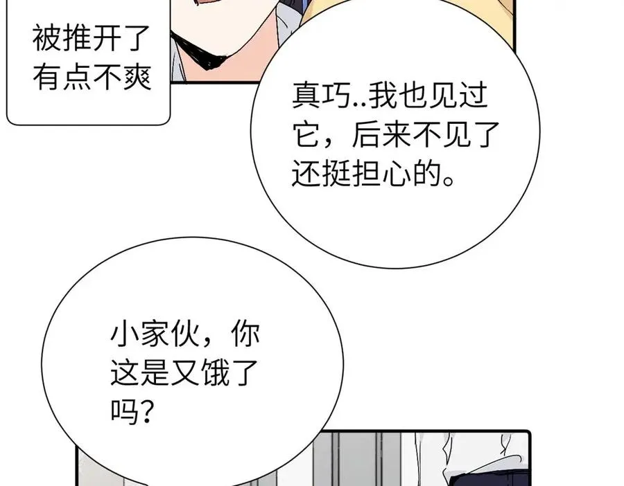 第三十六话 上司的职责 第15页