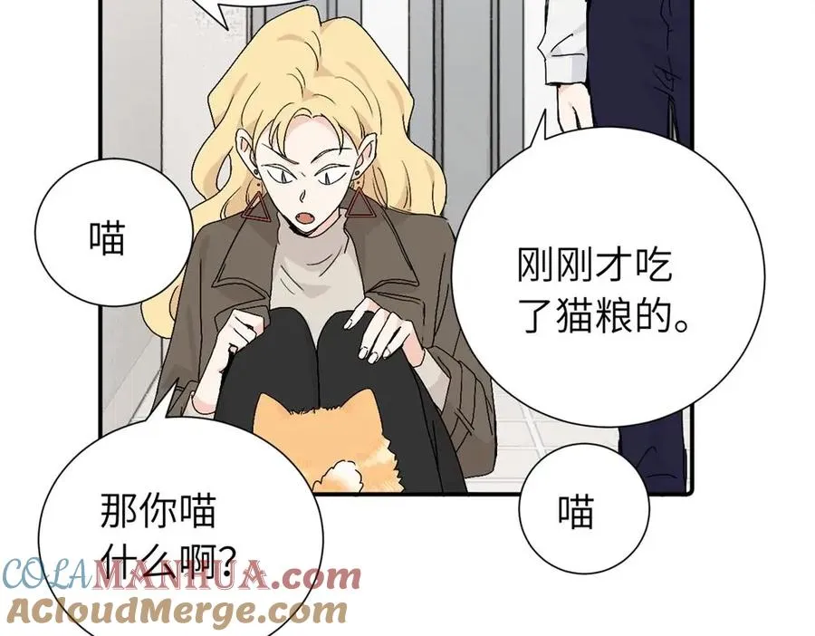 第三十六话 上司的职责 第16页