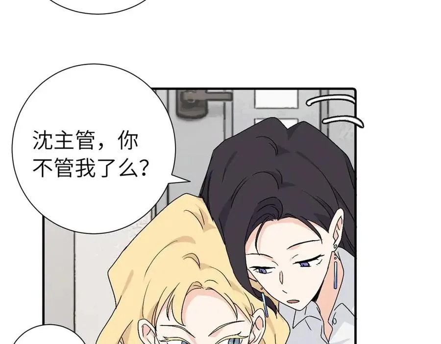 第三十六话 上司的职责 第17页