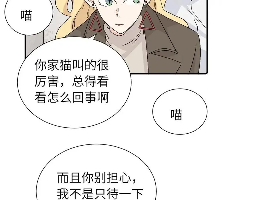 第三十六话 上司的职责 第18页