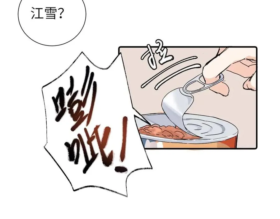 第三十六话 上司的职责 第23页