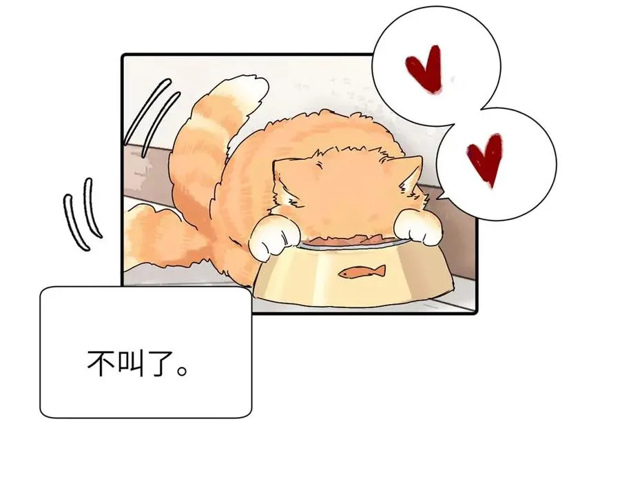 第三十六话 上司的职责 第24页