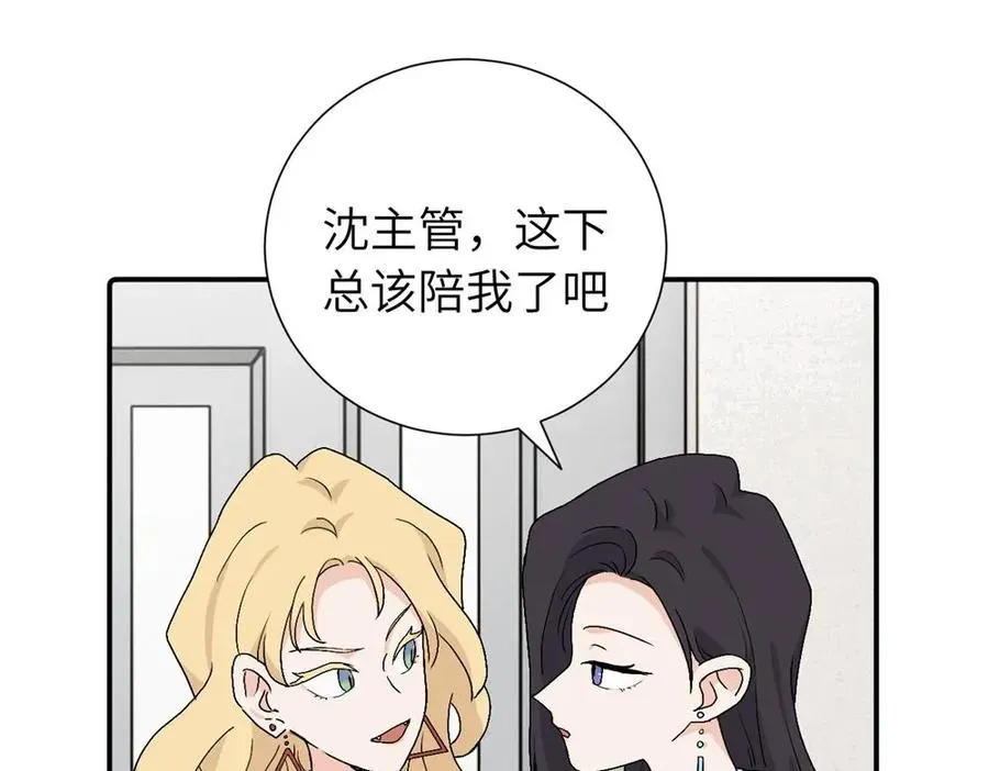 第三十六话 上司的职责 第26页