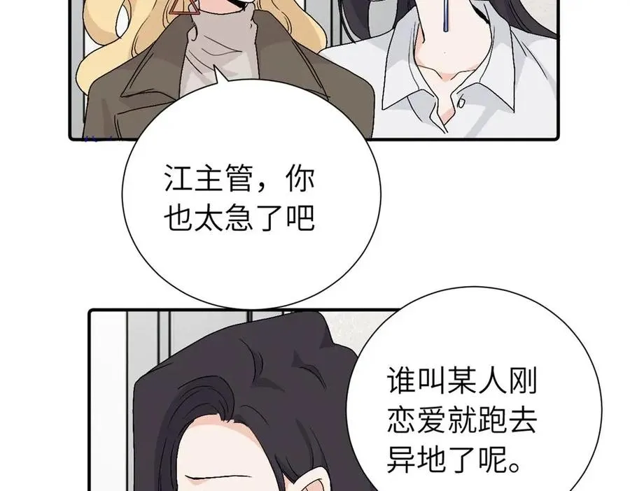 第三十六话 上司的职责 第27页